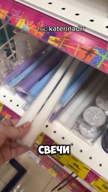 Собираем подарок на Новый год Алисе #pinterest #обзор #wildberri смотреть онлайн