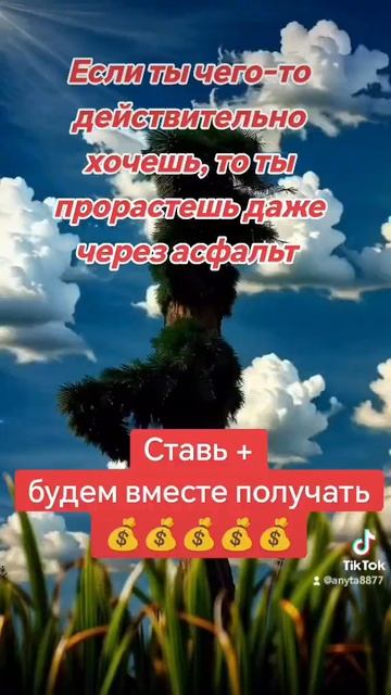 #хочешь #рост #интернет #онлайн #деньги #быстро #выплаты смотреть онлайн