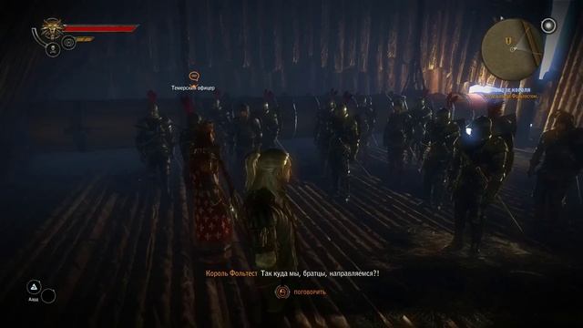 Ведьмак 2: Убийцы королей/The Witcher 2: Assassins of Kings (тёмный уровень) Пролог №3