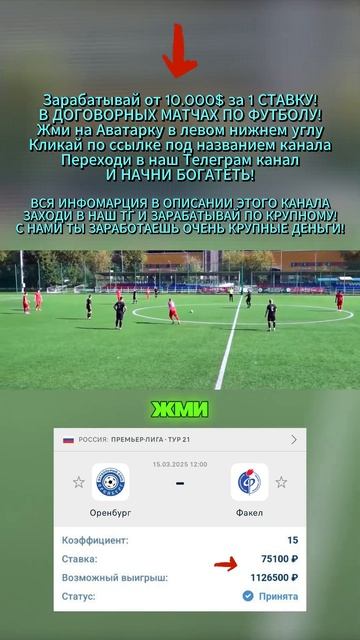 Как найти самые прибыльные матчи и заработать – Лучши смотреть онлайн