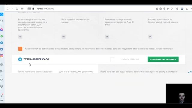 HENBBO запускает БАУНТИ с призами до $2000!!!