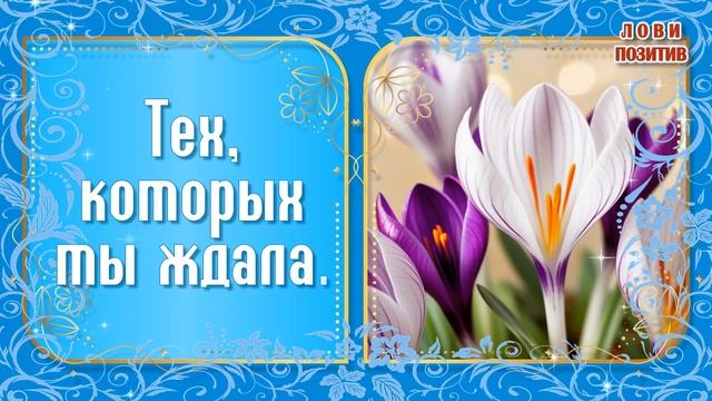 День Ангела Татьяны🌼 Поздравления с Днем Ангела Тать смотреть онлайн