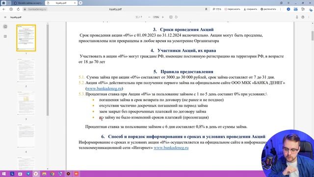 Где Взять Займ Если Везде Отказывают? Топ 5 Малоизвест? смотреть онлайн