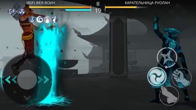 Shadow Fight 3. Рейды. Босс Карательница Руолан. #shadowfight3