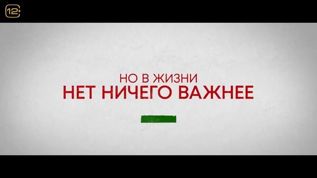 Уикенд с батей/Трейлер/Фильм 2023 (GPT-2.0) смотреть онлайн