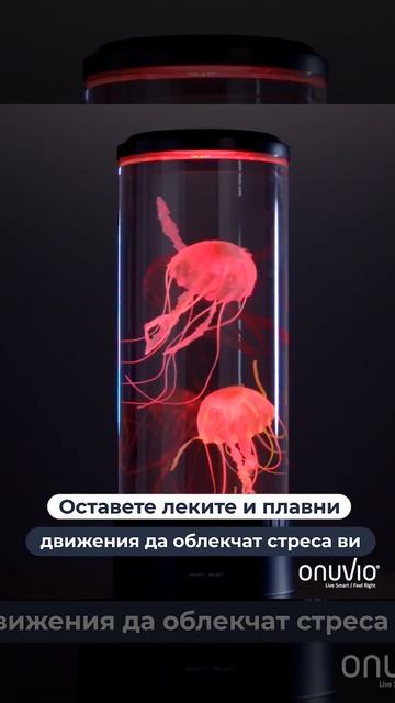 ЛАМПА АКВАРИУМ JELLYFISH™, RGB СВЕТЛИНА, ДИСТАНЦИОННО , ПЛАВ