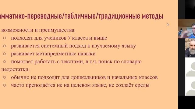 Вебинар «Как решить проблему диалектов при преподавании родных языков?» смотреть онлайн