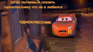 муд тачки #1