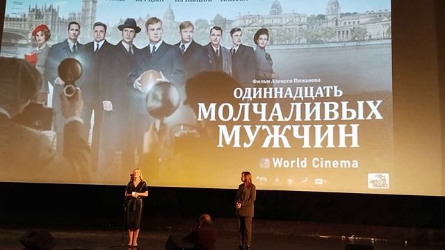 Дом кино.Кинофильм " Одиннадцать молчаливых мужчин"(1) смотреть онлайн