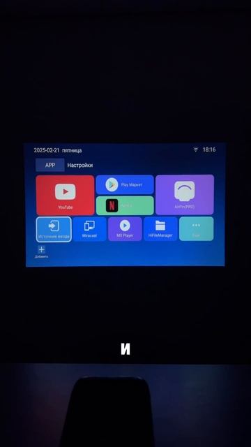 Компактный и мощный проектор Lingbo M1 Pro🔥 смотреть онлайн
