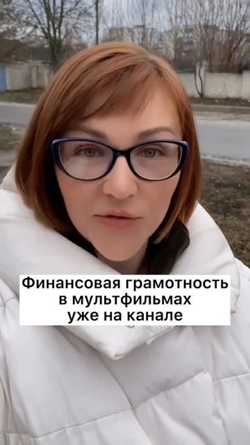 Финансовая грамотность для детей и их родителей