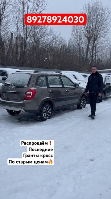 РАСПРОДАЁМ ГРАНТЫ КРОСС. ЦЕНА ПОДНИМАЕТСЯ ❗️#youtube #autom
