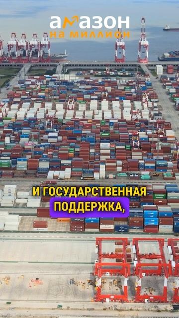 Китай захватил рынок Amazon США #amazon #амазон #бизнес #кита? смотреть онлайн