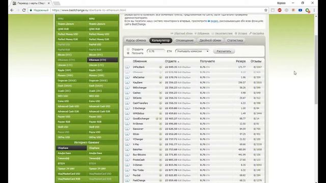 Как обменять рубли на криптовалюту смотреть онлайн