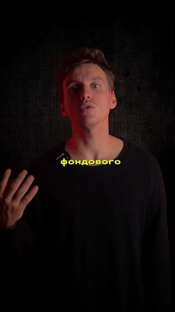 Не поверите, но в #фондовыйрынок больше денег, чем в кр? смотреть онлайн