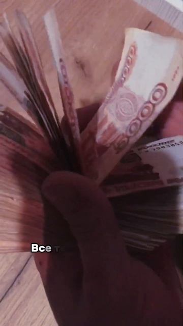 🌈 Вместе к мечте!#youtubeshorts #win #motivation #cool #new #car #money #деньг? смотреть онлайн