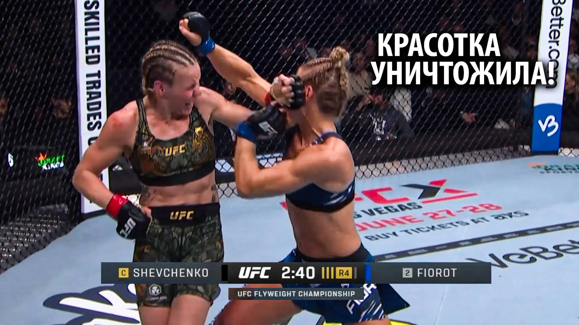 РУБАНУЛА С 1 УДАРА! Полный Бой Валентина Шевченко vs Манон Фиоро UFC 315 / Shevchenko - Fiorot смотреть онлайн