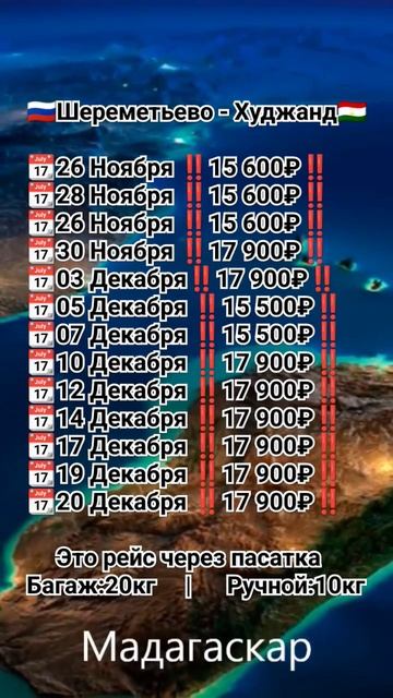 18.11 #aviakassa #moskva #musofir #uzbekistan #авиабилет #акция #срочно #вну смотреть онлайн