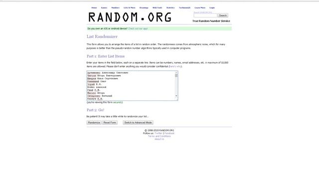 Выбор победителя акции Счастливая десятка в марте 2019 ? смотреть онлайн