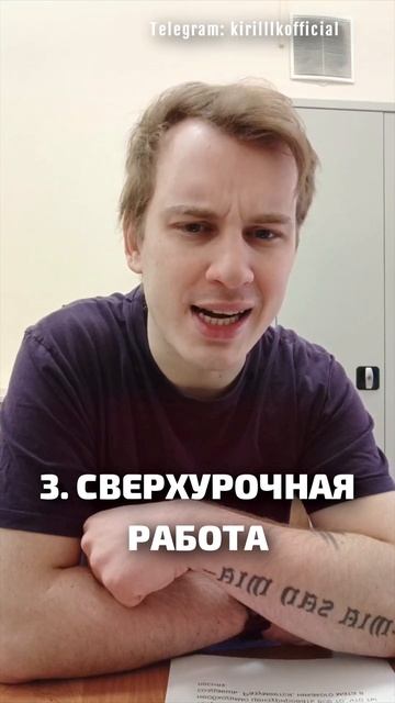 МИНУСЫ РАБОТЫ УЧИТЕЛЕМ. ЧАСТЬ 1. #kirilllk #учитель #школа #у смотреть онлайн