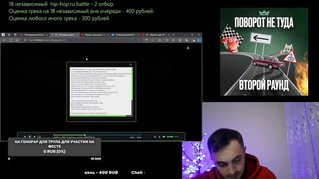 Fabianski судит 18 независимый Hip-hop.ru Battle