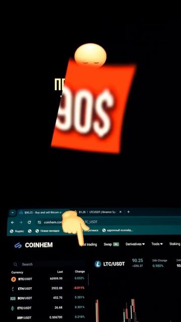 Действуй🔥#s#крипта #криптовалюта смотреть онлайн