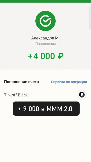 Легкие деньги в МММ 2.0 отзыв вкладчика Мавроди смотреть онлайн