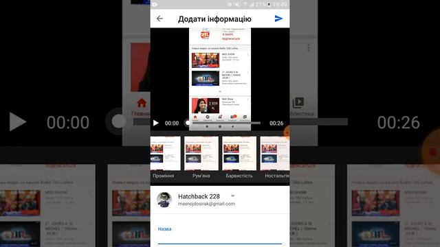 Как обрабатывать и отсылать видео если ты нуб (новичок) смотреть онлайн