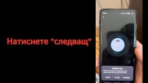 Настройка на Mesh система Tp-Link Deco E4