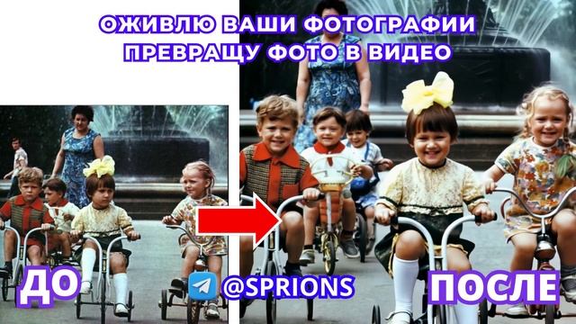 Оживление фото, фото оживают, фотоэффект, фото в видео, смотреть онлайн