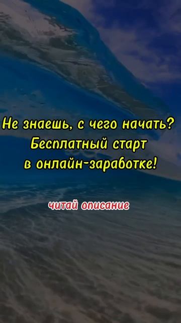Расскажу как быстро заработать в онлайн с телефона. Пи смотреть онлайн
