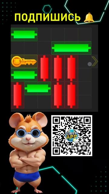 Получаем #алмаз в #ХамстерКомбат 20.11.2024 смотреть онлайн