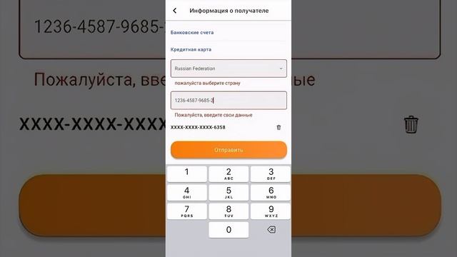 Как отправлять деньги через приложение Worldcom Finance| How to S смотреть онлайн