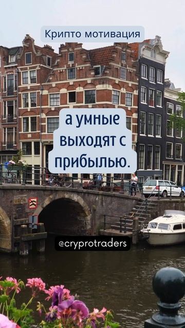 Каждый ждет идеальный вход... Подпишитесь!  #криптовалю