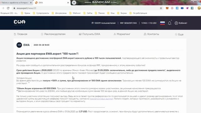 СРОЧНО! СУПЕР АКЦИЯ +100% от EWA.EXPERT. ВСЕГО 3 ДНЯ!!! смотреть онлайн