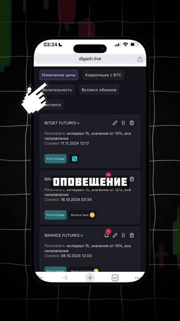 Скидка 30% ссылка в профиле! #трейдинг смотреть онлайн