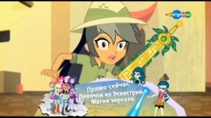РАРИТЕТ Плашка карусель "эквестрия герлз:магия зеркал