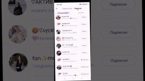 как накрутить актив в лайке😯😯