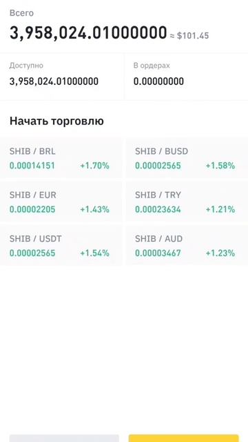 Покупал в мае Shiba Inu на 30 долларов. Сколько заработал? # S смотреть онлайн