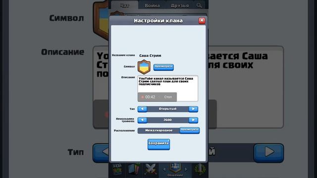 Хороший клан Саша Стрим вход в клан от 2600 смотреть онлайн