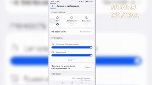 Процесс настройки клавиатуры Как настроить клавиатуру Honor X9 / X9a