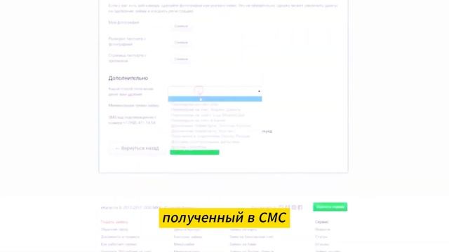 Микрозаймы онлайн на карту: решение финансовых пробле