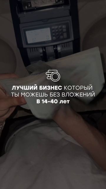 Пиши «чеклист» чтобы узнать подробнее #заработок #ден? смотреть онлайн