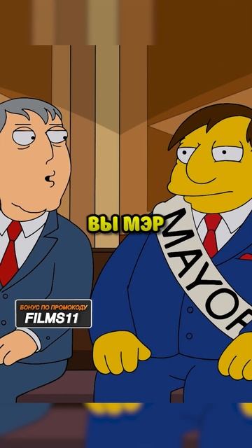 Гриффины и Симпсоны пошли в суд из за пива😂Мультфиль? смотреть онлайн