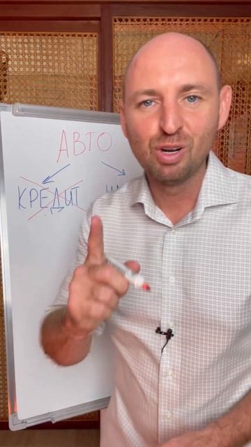 Как лучше купить машину #reels #александртен #деньги #инв?