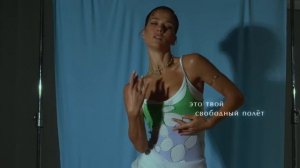 Юля Паршута – Птица (Mood Video, 2025)
