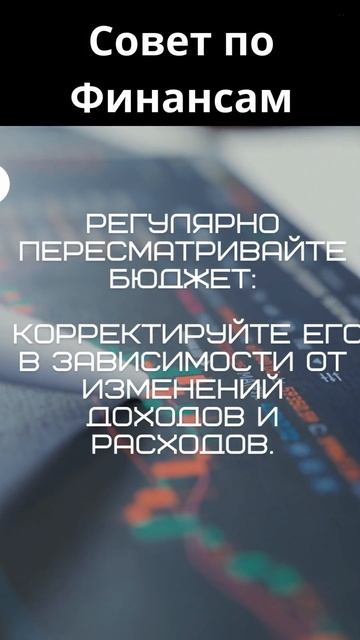Совет по финансовой грамотности №17 #shorts смотреть онлайн