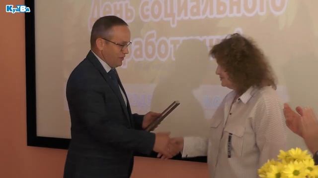 Празднование Дня социального работника смотреть онлайн