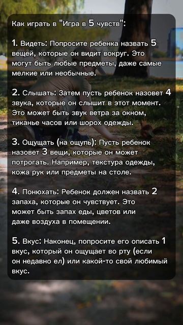 Игра на развитие осознанности #игра #развитие #дети смотреть онлайн