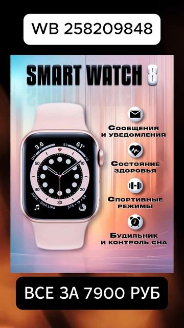 Арт: 258209848 #техника #телефон #гаджеты #акции #покупки #вб смотреть онлайн